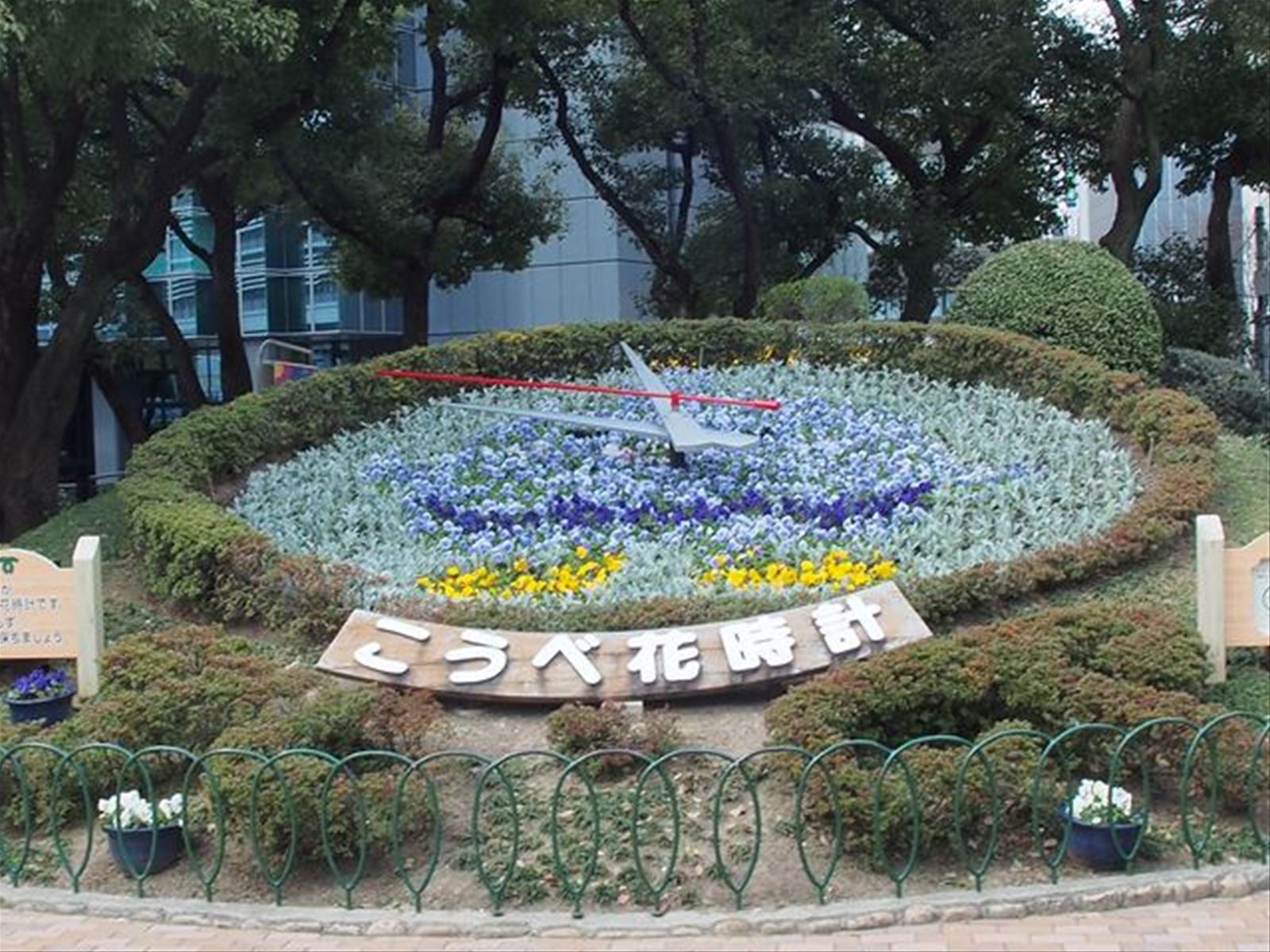 2017年3月の花時計の写真